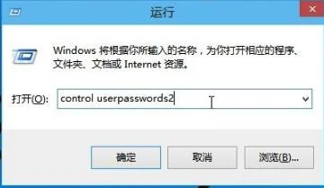 win102004怎么取消开机密码win1020
