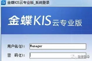 金蝶专业版打开没有账套名 | 金蝶K