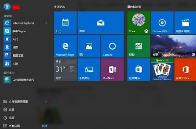 Win10系统使用激活工具后屏幕闪烁