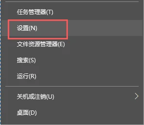 win10开始菜单没有“设置”怎么处