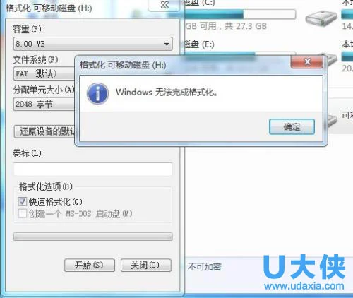 Win10玩英雄联盟提示“客户端安全