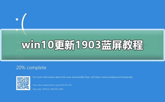 win10更新1903蓝屏wdf vlolation解