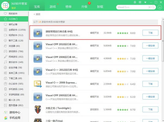 Win10电脑任务栏右下角长城图标代