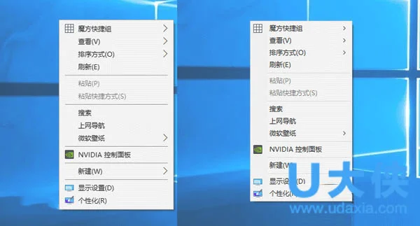 调整Win10系统右键菜单的宽度怎么