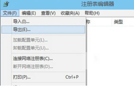 win10注册表文件怎么导入 | win10