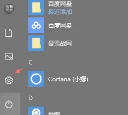 win10系统禁止在桌面创建文件的方