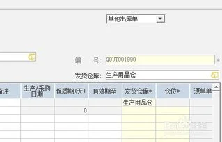 金蝶生产领用单怎么显示金额 | 金