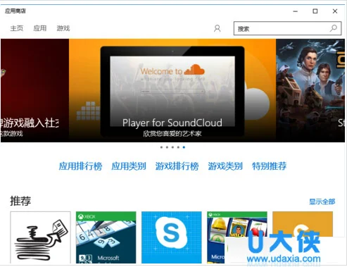 win10不能安装应用怎么办？ | win10