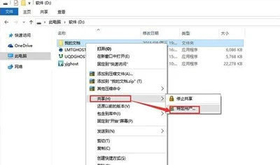 Win10系统在局域网中传输文件的解