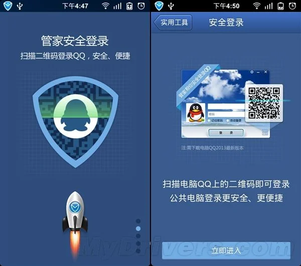 手机安全管家 手机安全管家可以检