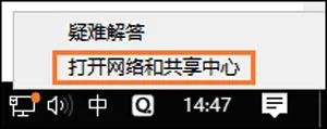 Win10系统网络故障和诊断功能进行