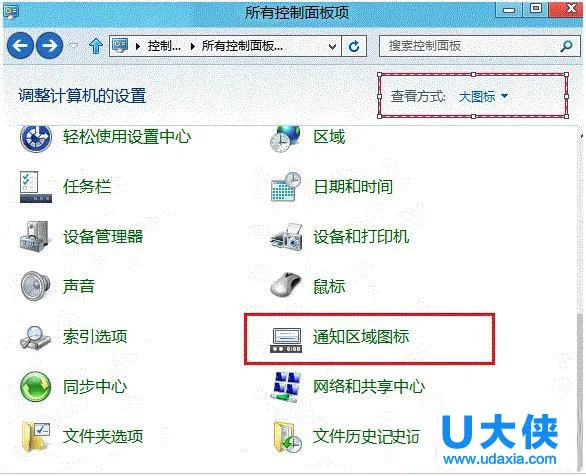 Win10禁止资源管理器导航栏显示两个U盘图标方法