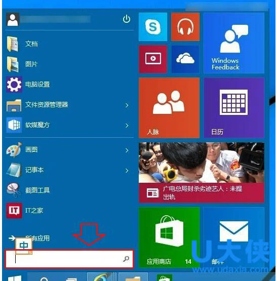 win10怎么取消开机密码？开机密码取