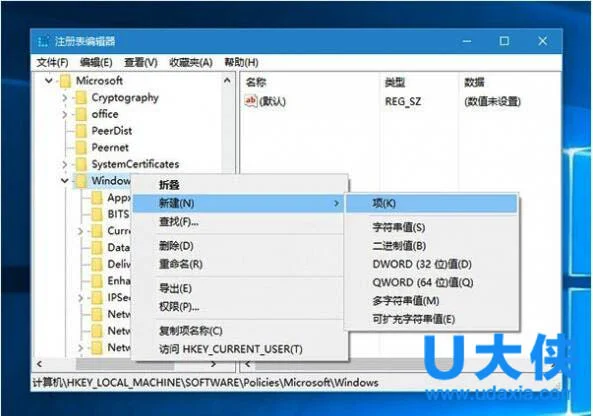 Win10自动安装游戏应用程序禁用的