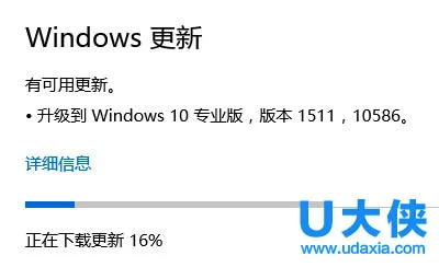 Win10正式版收不到10586版的更新推