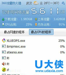 Win10系统中开启暗黑主题皮肤的设