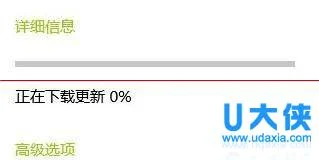 Win10升级输入密钥无法激活系统并