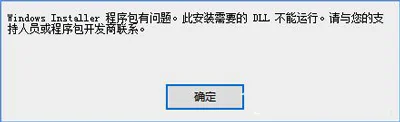 Win10安装iTunes提示windows insta
