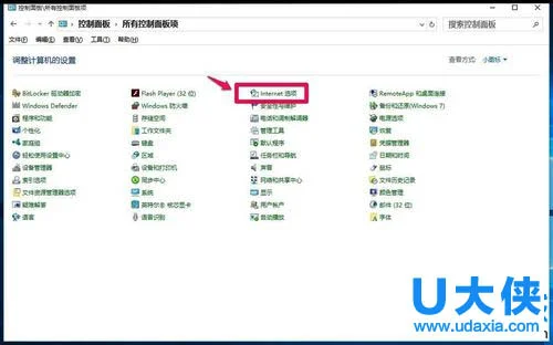 win10系统浏览网页时频繁弹出广告