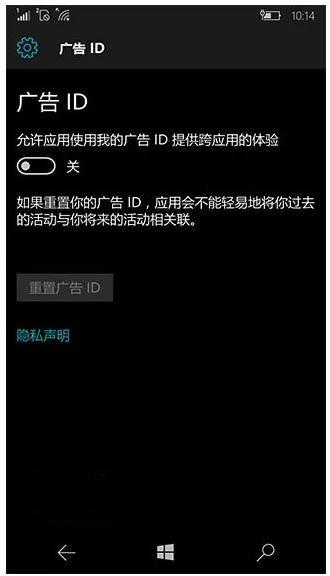 Win10系统Mobile/PC怎么关闭个性化广告 | win10怎么才能关闭广告和弹窗
