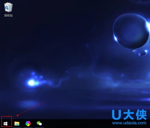 快速解决Win10开始菜单打不开的方