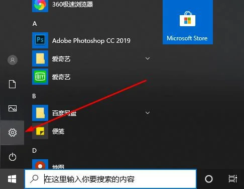 win10盗贼之海怎么设置中文win10盗