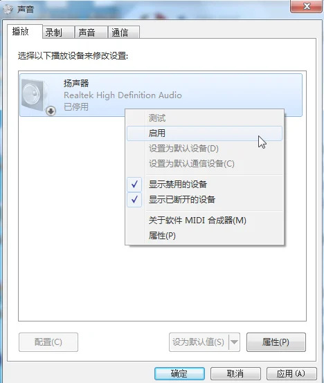 电脑没声音怎么办电脑没声音怎么回