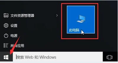 Win10系统应用商店软件安装到其他