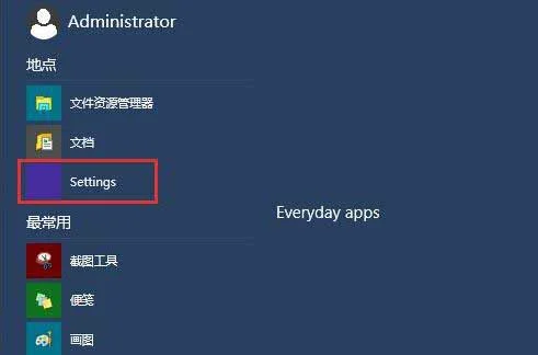 Win10系统进入高级启动模式方法步
