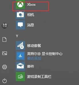 xbox控制台截图xbox控制台截图使用方法 | xboxone截图在哪