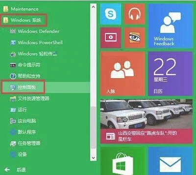 Win10系统中英语美式键盘删除方法