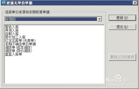 金蝶无单价单据在哪查看 | 金蝶K3ERP软件财务业务流程是什么样的呢?爱问