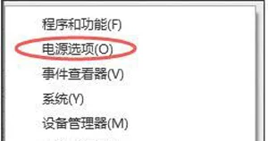 Win10系统待机后不能唤醒怎么解决 
