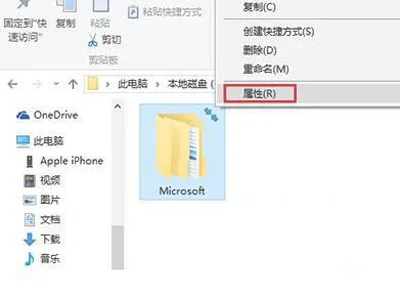 Win10系统文件夹图标有蓝色箭头标