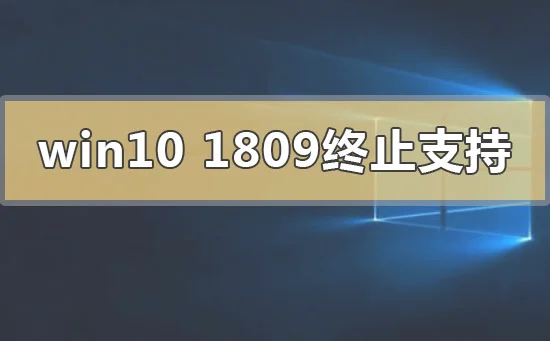 win10版本1903系统装完无网络连不