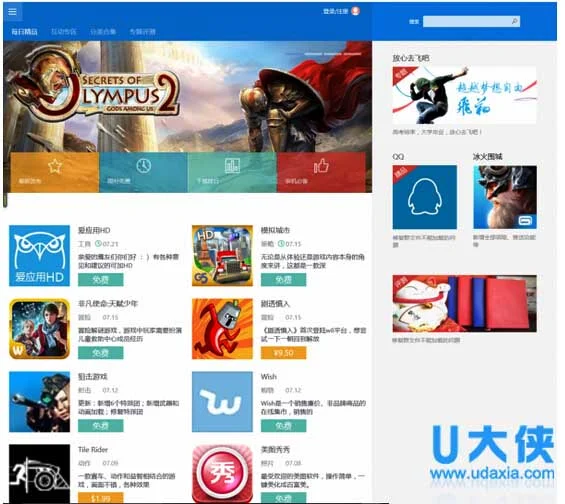 Win10系统把应用商店设置为全屏模式的设置方法