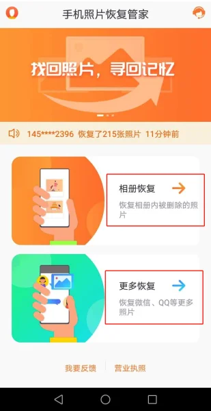 手机误删照片如何恢复 | 手机误删