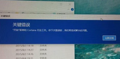 Win8升级Win10系统失败提示错误代