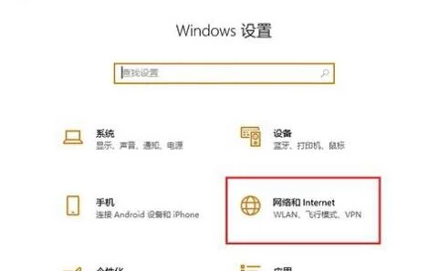 win10ipv4无internet访问权限ipv4