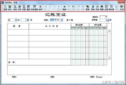 金蝶财务软件材料采购的在哪录入凭证做账 | 金蝶K3采购合同下推采购发票在哪做凭证