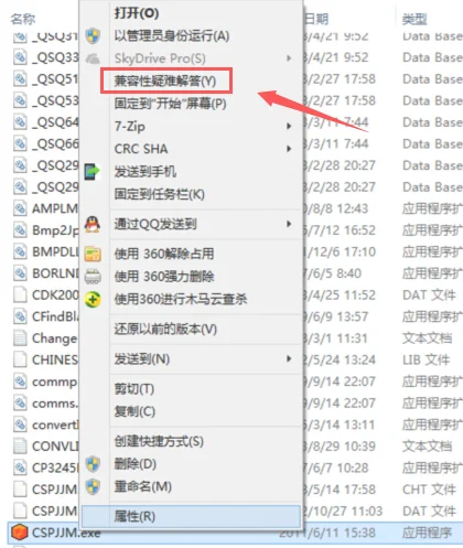 win10系统怎么解决软件不兼容软件
