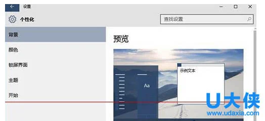Win10系统设置桌面快速显示我的电