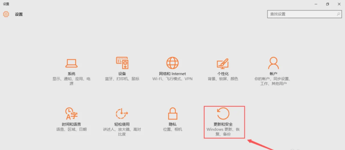 win10 2004版本控制面板多出ESC选项怎么解决