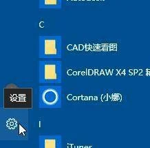 Win10系统中内置虚拟键盘过大怎么