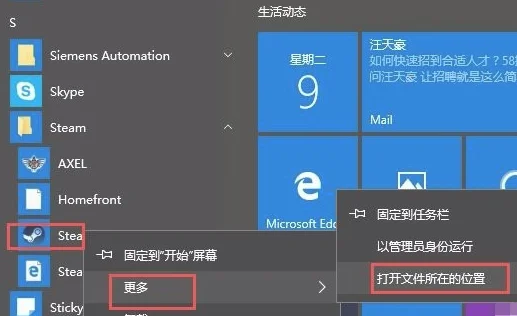 win10系统steam错误代码7怎么应对？ 