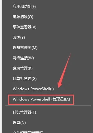 更新win10 1903系统后关机蓝屏怎么