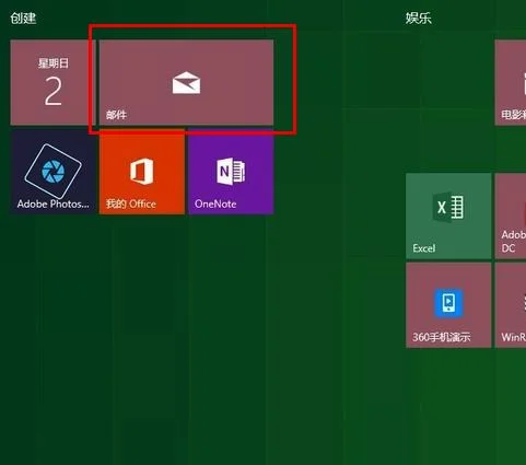 win10邮箱怎么设置签名win10邮箱设