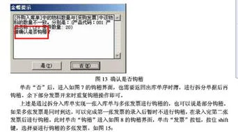 金蝶外购入库单的修改,金蝶k3外购入库单怎么生成凭证,金蝶k3外购入库单生成凭证步骤