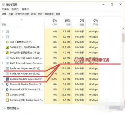 Win10系统电脑战网客户端无法正常