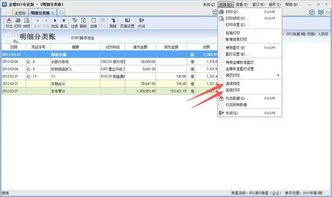 金蝶如何一次性导出所有账目 | 请问各位财务高手,如何在金蝶系统里面导出全套账?非常急